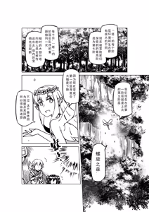 Page 959 of Egg of The Elf 80 + 2 Chapters - preview thumbnail