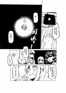 Page 961 of Egg of The Elf 80 + 2 Chapters - preview thumbnail
