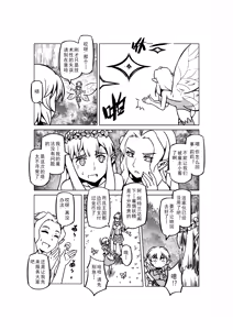 Page 962 of Egg of The Elf 80 + 2 Chapters - preview thumbnail