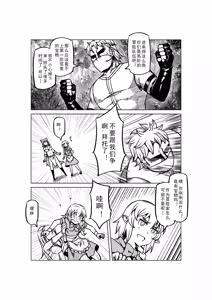 Page 967 of Egg of The Elf 80 + 2 Chapters - preview thumbnail