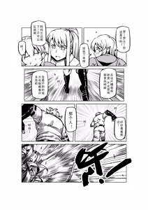 Page 968 of Egg of The Elf 80 + 2 Chapters - preview thumbnail