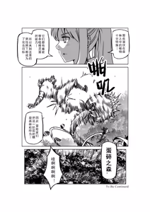 Page 970 of Egg of The Elf 80 + 2 Chapters - preview thumbnail