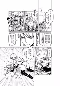 Page 973 of Egg of The Elf 80 + 2 Chapters - preview thumbnail