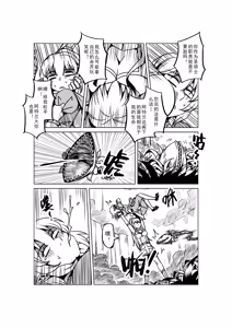 Page 981 of Egg of The Elf 80 + 2 Chapters - preview thumbnail