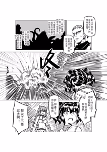 Page 988 of Egg of The Elf 80 + 2 Chapters - preview thumbnail