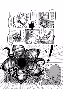 Page 989 of Egg of The Elf 80 + 2 Chapters - preview thumbnail