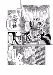 Page 992 of Egg of The Elf 80 + 2 Chapters - preview thumbnail
