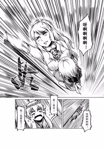 Page 995 of Egg of The Elf 80 + 2 Chapters - preview thumbnail