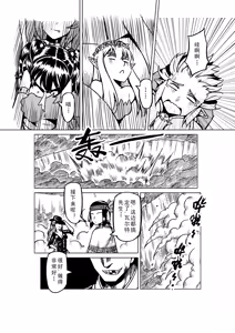 Page 998 of Egg of The Elf 80 + 2 Chapters - preview thumbnail
