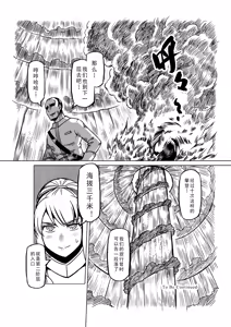 Page 999 of Egg of The Elf 80 + 2 Chapters - preview thumbnail