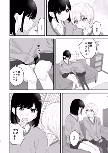 Page 3 of Sukina ko no oshikko wa mitaidesho! - preview thumbnail