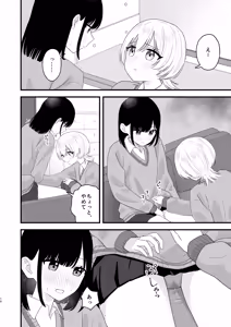 Page 9 of Sukina ko no oshikko wa mitaidesho! - preview thumbnail