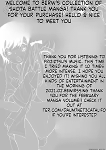 Page 209 of Otokonoko Satsueikai - preview thumbnail