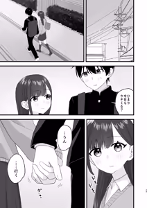 Page 28 of Kurasumeito ni manga kashita hi - preview thumbnail