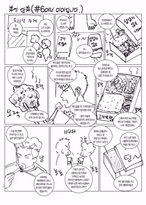 Page 57 of BEAT&BASS - preview thumbnail