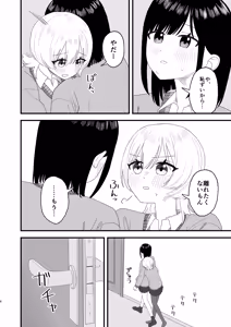 Page 5 of Bero chiyuu shite oshikko suru dake - preview thumbnail
