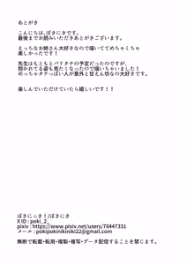 Page 28 of Hoken-shitsu de onanii ga barete sensei to etchi suru hanashi - preview thumbnail