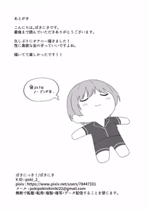 Page 19 of Kyuujitsu ni suru omorashi onanii - preview thumbnail