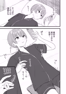 Page 3 of Kyuujitsu ni suru omorashi onanii - preview thumbnail