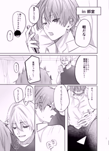 Page 15 of いつメンに..アプリ.使わ.れてカント..ボーイがバレた話 - preview thumbnail