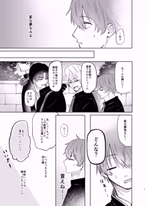 Page 3 of いつメンに..アプリ.使わ.れてカント..ボーイがバレた話 - preview thumbnail