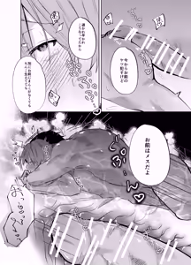 Page 34 of いつメンに..アプリ.使わ.れてカント..ボーイがバレた話 - preview thumbnail