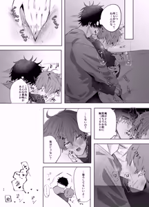 Page 48 of いつメンに..アプリ.使わ.れてカント..ボーイがバレた話 - preview thumbnail