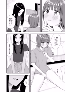 Page 14 of Onanii shite oshikko mi rare chatta - preview thumbnail