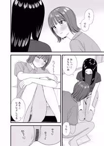 Page 22 of Onanii shite oshikko mi rare chatta - preview thumbnail