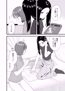 Page 30 of Onanii shite oshikko mi rare chatta - preview thumbnail