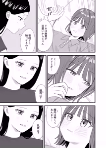 Page 31 of Onanii shite oshikko mi rare chatta - preview thumbnail