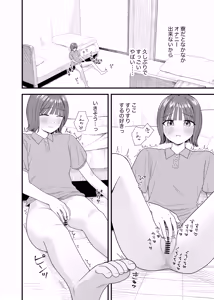 Page 8 of Onanii shite oshikko mi rare chatta - preview thumbnail