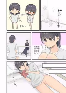 Page 12 of Kankin sa rete gamandekinai - preview thumbnail