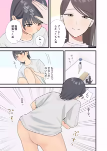 Page 23 of Kankin sa rete gamandekinai - preview thumbnail