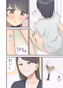 Page 10 of Kankin sa rete gamandekinai - preview thumbnail