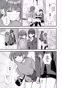 Page 19 of Girls Peeing - preview thumbnail