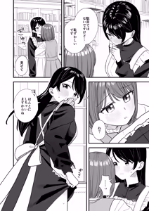 Page 24 of Girls Peeing - preview thumbnail