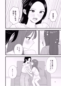 Page 6 of Girls Peeing - preview thumbnail