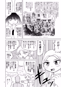 Page 15 of TS Seijo-chan wa Oshikko de Sekai o Kakumei suru 5 - preview thumbnail