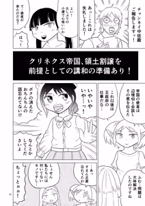 Page 21 of TS Seijo-chan wa Oshikko de Sekai o Kakumei suru 5 - preview thumbnail