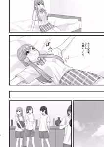 Page 12 of Oshigama Yuri Ecchi - preview thumbnail