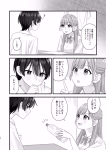 Page 16 of Oshigama Yuri Ecchi - preview thumbnail