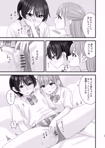 Page 43 of Oshigama Yuri Ecchi - preview thumbnail