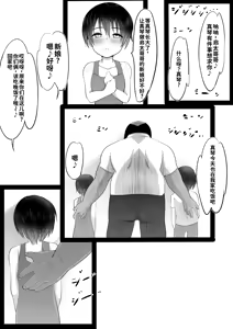 Page 3 of Osanatorare~ Osananajimi wa Oyaji no XX ni Toriko~ - preview thumbnail