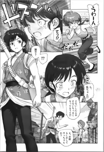 Page 11 of cho moran ma! - preview thumbnail