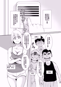 Page 3 of Muboubi Obasan no Ichinichi Nikubenki Taiken - preview thumbnail