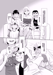 Page 6 of Muboubi Obasan no Ichinichi Nikubenki Taiken - preview thumbnail