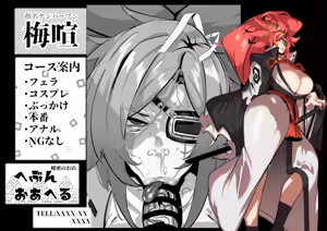 えっちなお店「へぶんおあへる」のパネル — hentai manga cover on Fhentai