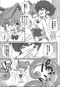 Page 11 of Jusenkyou Akuma - preview thumbnail