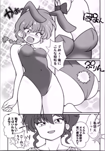 Page 9 of Jusenkyou Akuma - preview thumbnail